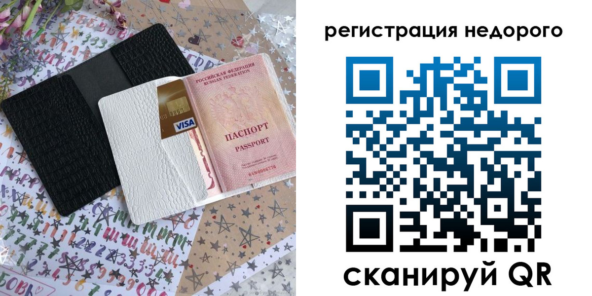 прописка в Кизеле