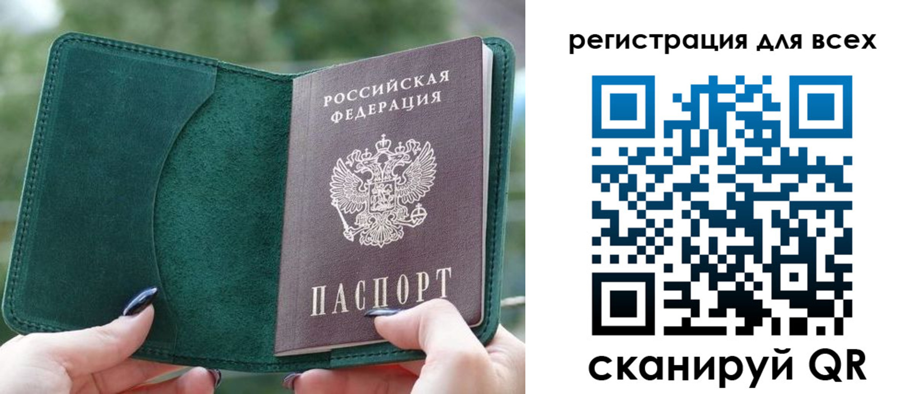прописка штамп в Кизеле