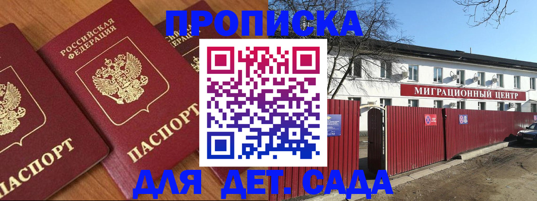временная регистрация купить в Кизеле