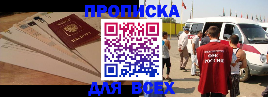 прописка ребенка в Кизеле