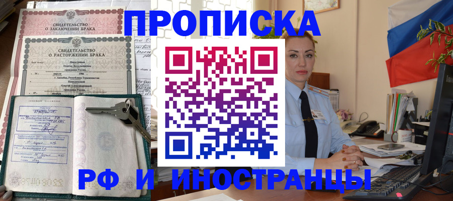 временная регистрация законно в Кизеле