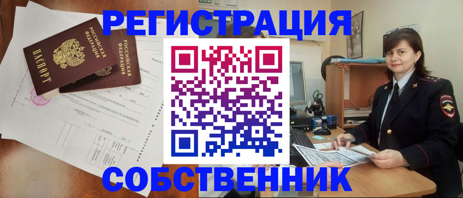 временная регистрация поиск в Кизеле