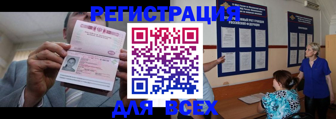 регистрация в Кизеле