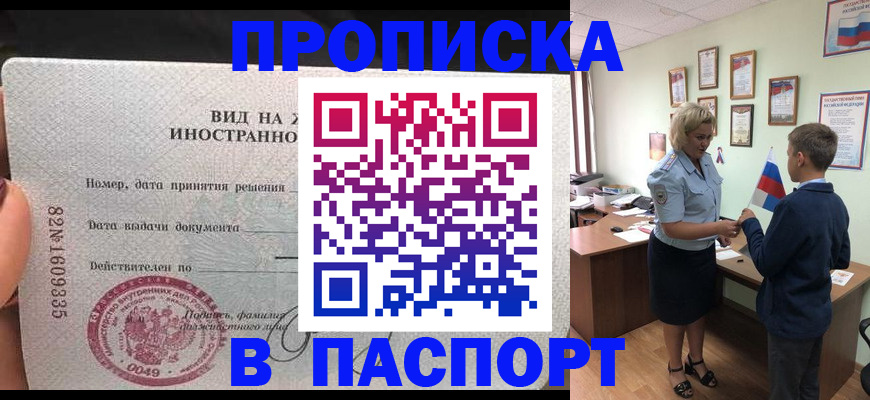временная регистрация адрес в Кизеле
