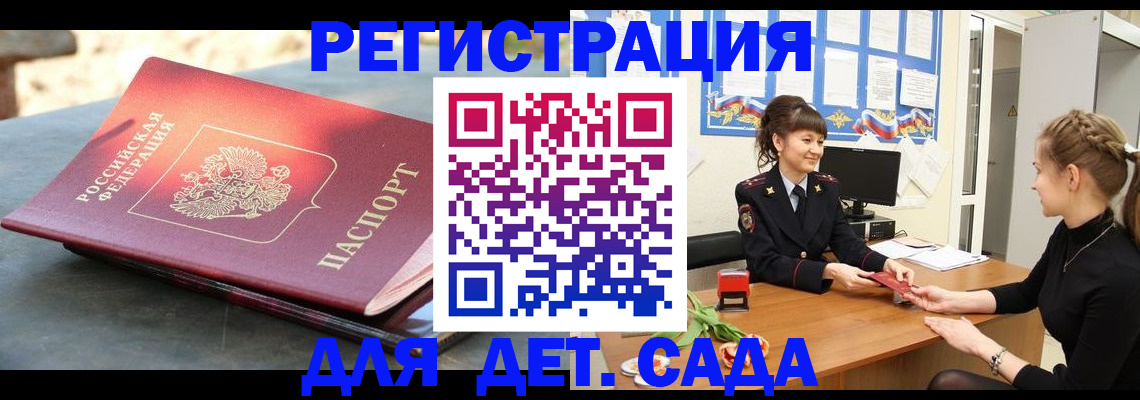 временная регистрация собственник в Кизеле