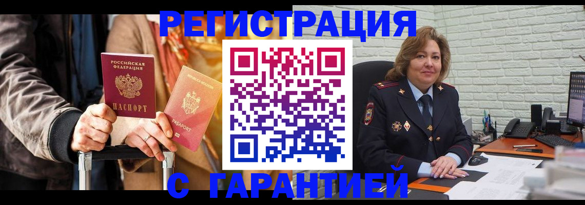 прописка поиск в Кизеле