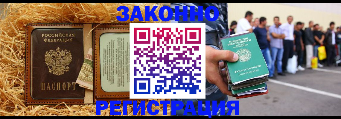 прописка ребенка в Кизеле