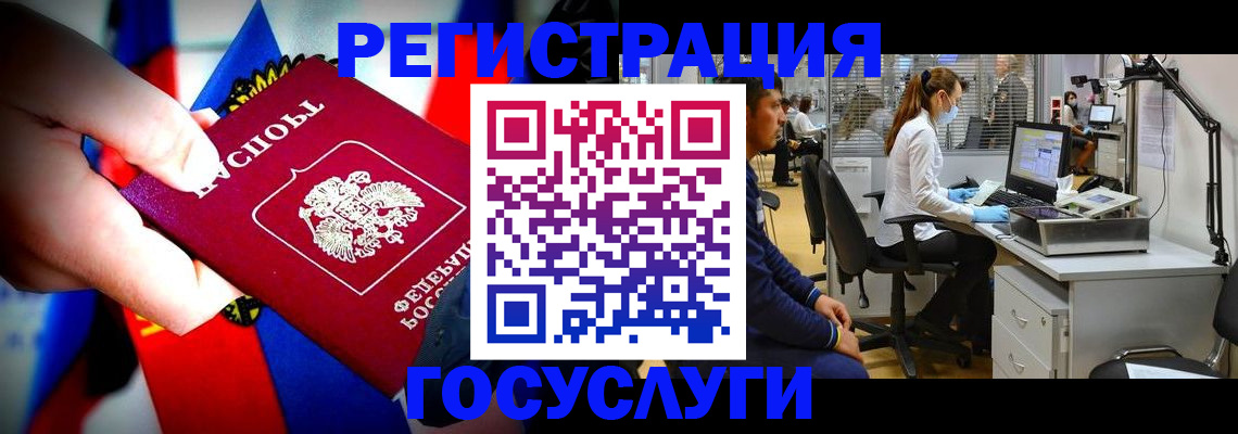 прописка законно в Кизеле