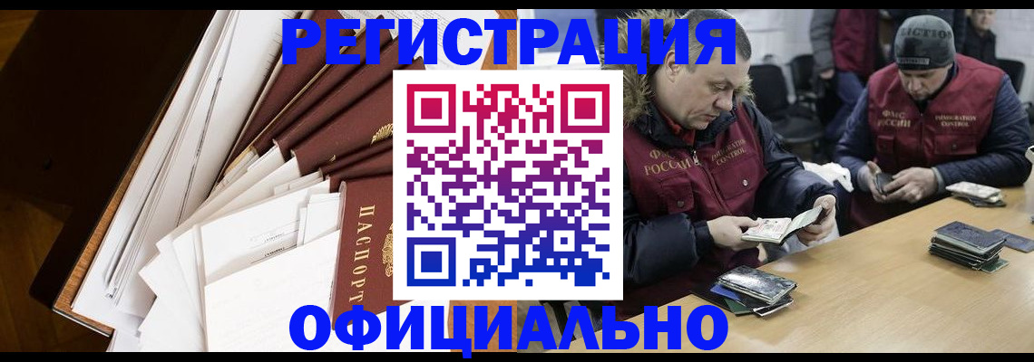 прописка регистрация в Кизеле
